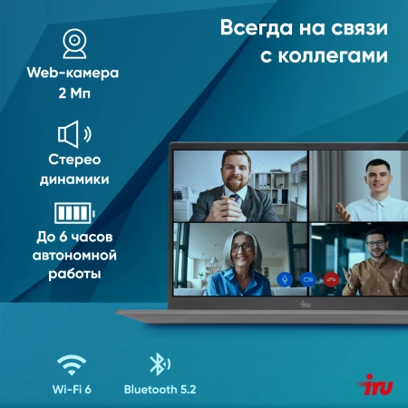 Ноутбук IRU Planio 15INP N-series N100 8Gb SSD256Gb Intel UHD Graphics 15.6" IPS FHD (1920x1080) Free DOS grey WiFi BT Cam 5000mAh (2023738)