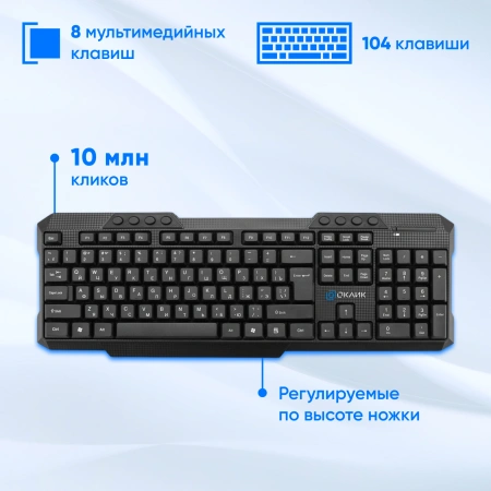Клавиатура + мышь Оклик 205MK клав:черный мышь:черный USB беспроводная Multimedia (1546786)