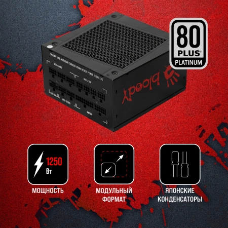 Блок питания Bloody ATX 1250W BD-PS1250P 80+ platinum (20+4pin) APFC 140mm fan 12xSATA Cab Manag RTL