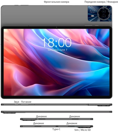 Планшет Teclast T65Max G99 (2.0) 8C RAM8Gb ROM256Gb 12.95" IPS 1920x1200 4G 2Sim Android 14 серебристый 13Mpix 8Mpix BT microSD 1Tb 10000mAh 32hr