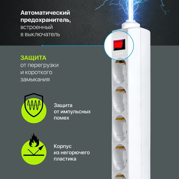 Сетевой фильтр Defender ES 1.8м (5 розеток) белый (коробка)