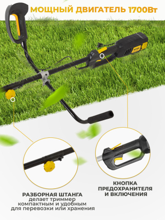 Триммер электрический Huter GET-1700B 1700Вт разбор.штан. реж.эл.:леска/нож