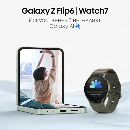 Смартфон Samsung SM-F741B Galaxy Z Flip 6 256Gb 12Gb мятный раскладной 3G 4G 1Sim 6.7" 1080x2640 Android 14 50Mpix 802.11 a/b/g/n/ac/ax NFC GPS GSM900/1800 GSM1900 TouchSc Protect