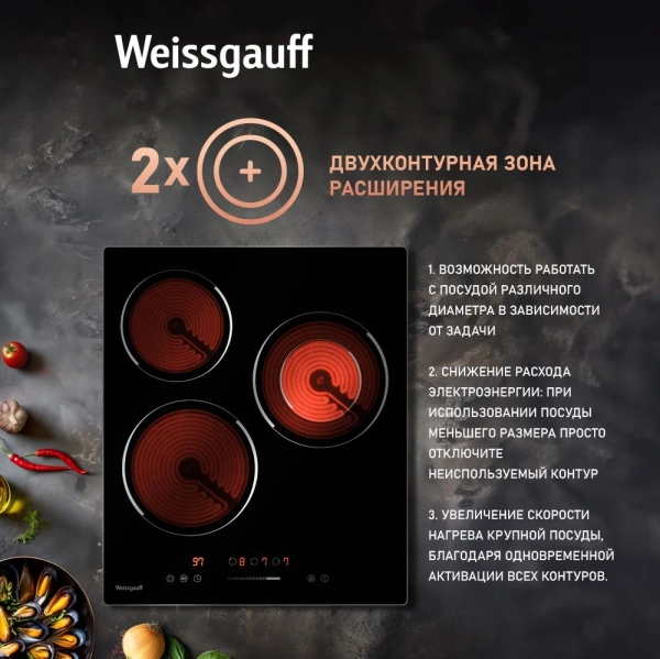 Варочная поверхность Weissgauff HV 431 B черный