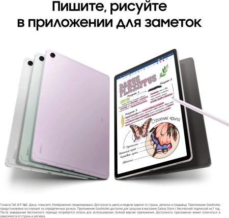 Планшет Samsung Galaxy Tab S9 FE BSM-X516B 1380 8C/6Gb/128Gb 10.9" TFT 2304x1440/3G/4G/5G/And13/розо