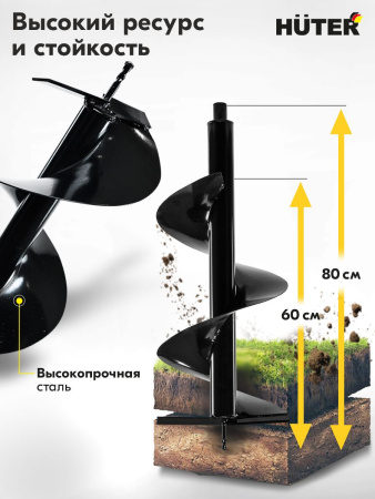 Бур для мотобуров Huter AG-300 для Huter GGD-52 (70/13/6)