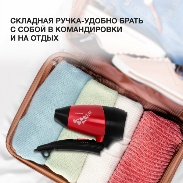Фен Starwind SHD 7065 1400Вт черный/красный