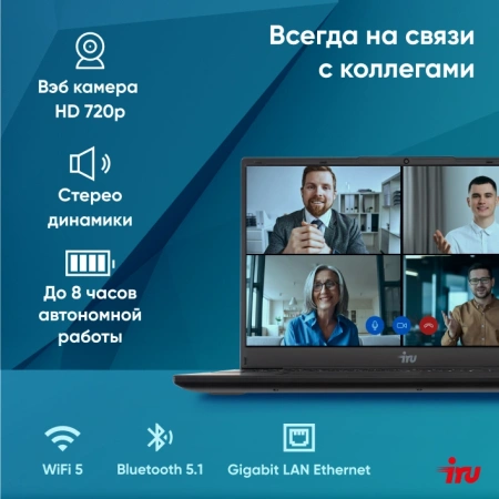 Ноутбук IRU Tactio 15ALG Core i3 1215U 16Gb SSD512Gb Intel UHD Graphics 15.6" IPS FHD (1920x1080) Windows 11 Pro 64 black WiFi BT Cam 4500mAh (2019268)