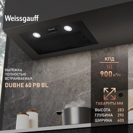 Вытяжка встраиваемая Weissgauff Dubhe 60 PB BL черный управление: кнопочное (1 мотор)