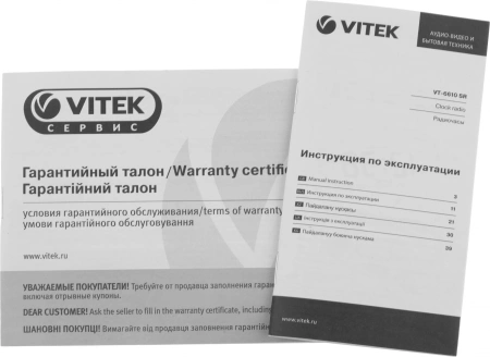 Радиочасы Vitek VT-6610