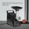 Мясорубка Redmond RMG-1236 1340Вт черный