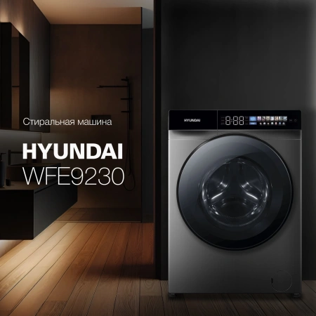 Стиральная машина Hyundai WFE9230 Dark Gray кл.:A+++ фронт. макс.:10кг серый