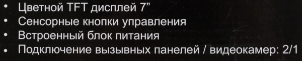 Видеодомофон Falcon Eye Cosmo белый