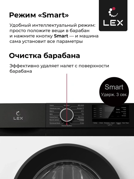 Стиральная машина Lex LWM12012WBlID кл.:A+++ фронт. макс.:12кг белый
