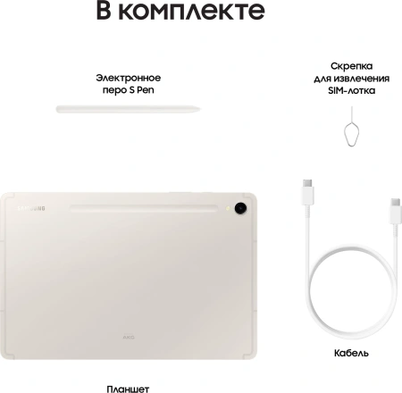 Планшет Samsung Galaxy Tab S9 SM-X716B 8 Gen 2 8C/8Gb/128Gb 11" AMOLED 2X 2560x1600/3G/4G/5G/And13/б