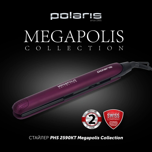 Выпрямитель Polaris PHS 2590KT 40Вт фиолетовый макс.темп.:220С покрытие:турмалиновое