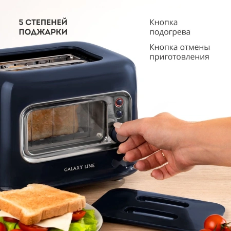 Тостер Galaxy Line GL 2913 900Вт синий