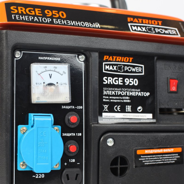 Генератор Patriot Max Power SRGE 950 0.8кВт