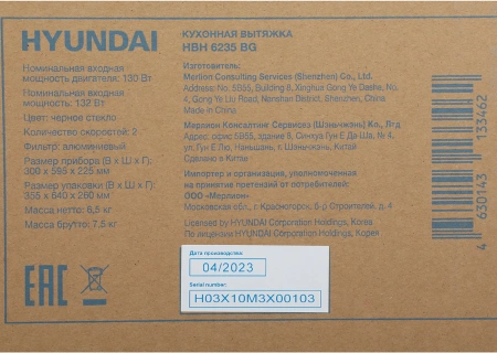 Вытяжка встраиваемая Hyundai HBH 6235 BG черный управление: кулисные переключатели (1 мотор)
