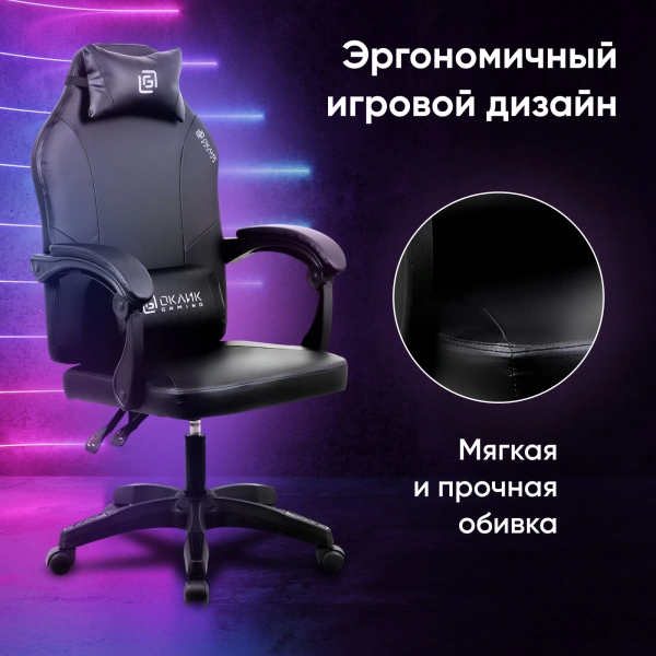 Кресло игровое Оклик Spirit черный сиденье черный с подголов. крестов. пластик черный пластик черный