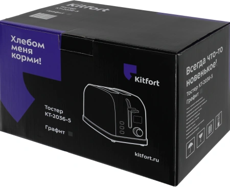 Тостер Kitfort КТ-2036-5 950Вт графит