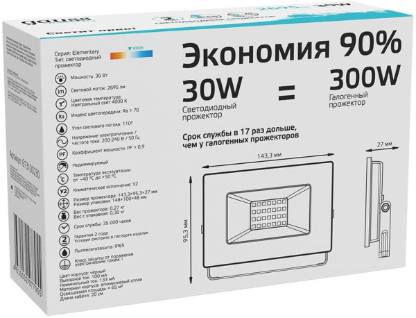 Прожектор уличный Gauss Elementary 613100230 светодиодный 30Втчерный