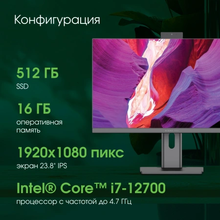 Моноблок Digma Pro Unity 23.8" Full HD i7 12700 (2.1) 16Gb SSD512Gb UHDG CR Windows 11 Professional GbitEth WiFi BT 90W клавиатура мышь Cam серый/черный 1920x1080