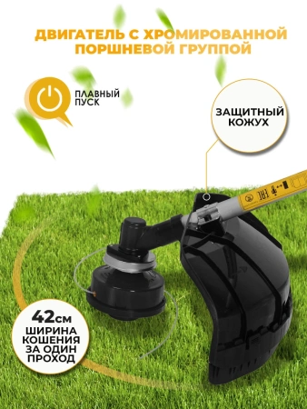 Триммер электрический Huter GET-1450В 1500Вт разбор.штан. реж.эл.:леска/нож