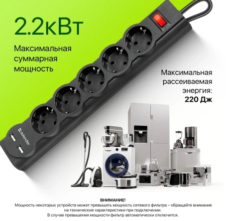Сетевой фильтр Defender DFS 753 3м (5 розеток) черный (коробка)
