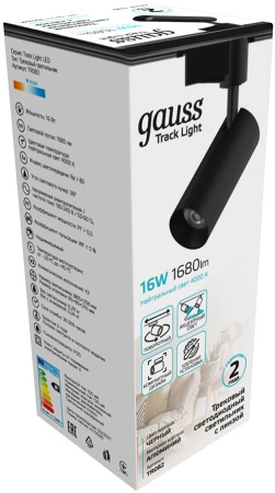 Система трековая Gauss TR082 16Вт 4000K цв.св.:белый нейтральный черный