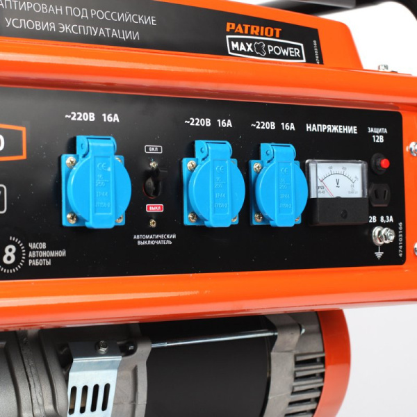 Генератор Patriot Max Power SRGE 6500 5.5кВт