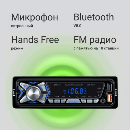 Автомагнитола Digma MCP-227B 1DIN 2x45Вт 2