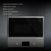 Микроволновая печь Hyundai HBW 2560 IX 25л. 900Вт нержавеющая сталь (встраиваемая)