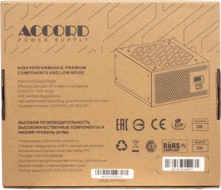 Блок питания Accord ATX 650W ACC-W650P 80 PLUS WHITE (20+4pin) 120mm fan 6xSATA RTL