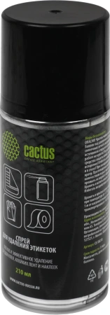 Спрей Cactus CS-SR210 для удаления этикеток 210мл