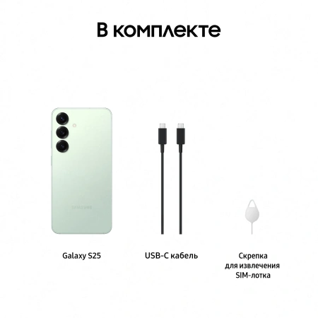 Смартфон Samsung SM-S931B Galaxy S25 256Gb 12Gb мятный моноблок 3G 4G 2Sim 6.2" 1080x2340 Android 15 50Mpix 802.11 a/b/g/n/ac/ax/be NFC GPS GSM900/1800 GSM1900 TouchSc Protect