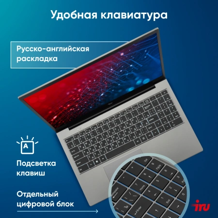 Ноутбук IRU Planio 15INP N-series N100 8Gb SSD256Gb Intel UHD Graphics 15.6" IPS FHD (1920x1080) Free DOS grey WiFi BT Cam 5000mAh (2023738)