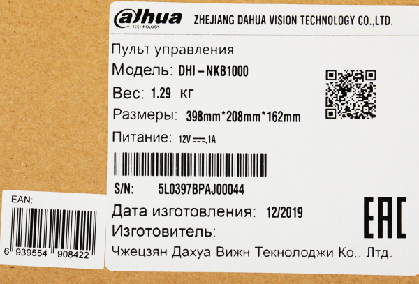 Пульт управления Dahua DHI-NKB1000 (упак.:1шт)