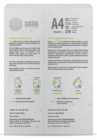 Бумага Cactus CS-OPB-A480250 A4/80г/м2/250л./белый CIE153% общего назначения(офисная)