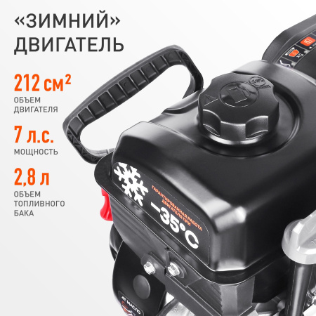 Снегоуборщик бензин. Patriot СИБИРЬ 62 7л.с.