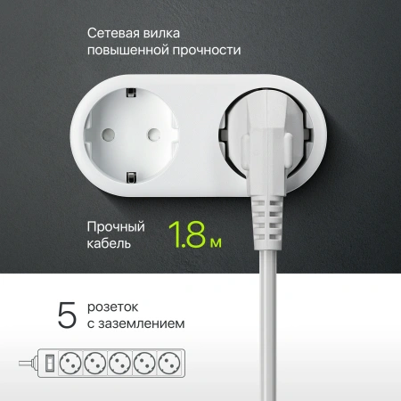 Сетевой фильтр Defender ES 1.8м (5 розеток) белый (коробка)
