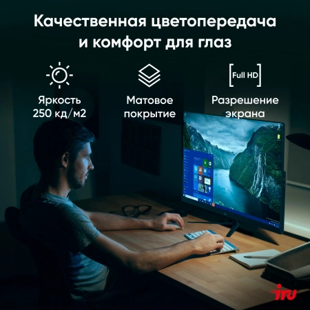 Моноблок IRU P231 23.8" Full HD PS N5030/8Gb/SSD256Gb /W11Pro/черный 1920x1080