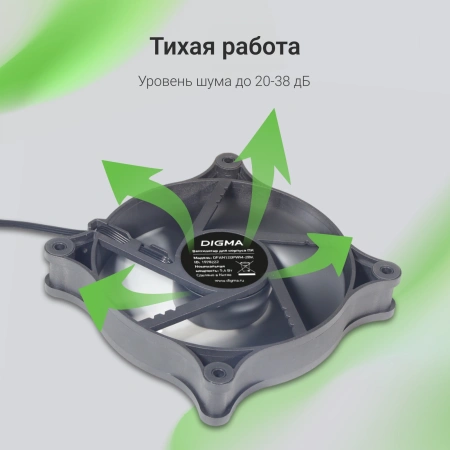 Вентилятор Digma DFAN120PWM-2BK 120x120 4-pin Ret