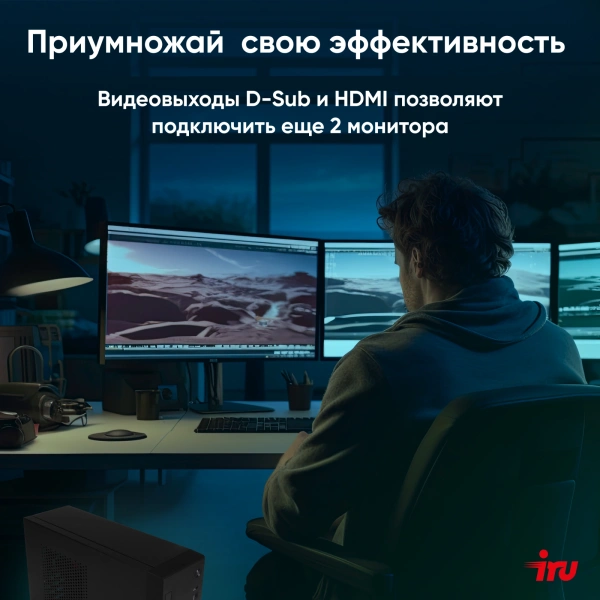 ПК IRU 310SC SFF i3 12100/16Gb/SSD256Gb UHDG 730/W11Pro/черный