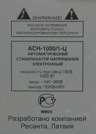 Стабилизатор напряжения Ресанта АСН-1000/1-Ц однофазный серый (63/6/2)
