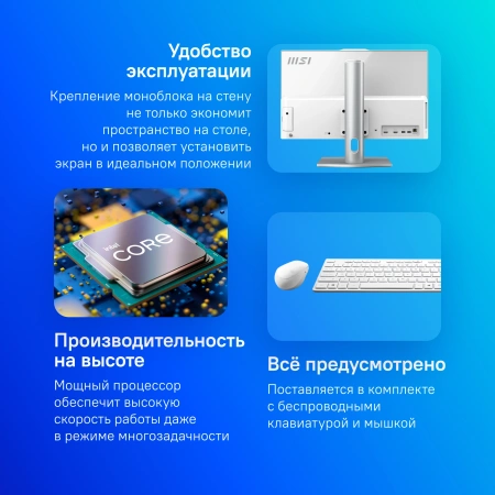 Моноблок MSI Modern AM242P 1M-1022XRU 23.8" Full HD Core 5 120U/16Gb/SSD512Gb UHDG/noOS/kb/m/белый 1