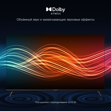 Телевизор LED Hyundai 55" H-LED55BU7009 Smart Android TV Frameless Metal черный/4K Ultra HD/60Hz/DVB