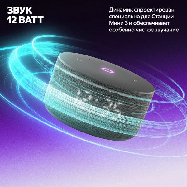 Умная колонка Yandex Станция Мини 3 Алиса черный 12W 1.0 BT/Wi-Fi (YNDX-00027BLK)