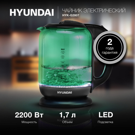 Чайник электрический Hyundai HYK-G2807 1.8л. 2200Вт бирюзовый/черный (корпус: стекло)