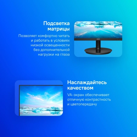 Монитор Philips 23.8" 241V8L(00/01) черный VA LED 16:9 HDMI матовая 250cd 178гр/178гр 1920x1080 75Hz VGA FHD 3.03кг